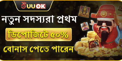 নতুন সদস্য বিশেষ অফার promotion