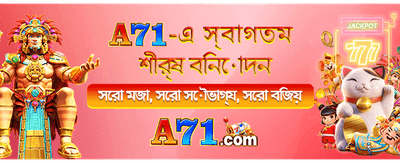 সেরা ক্যাসিনো গেমের অভিজ্ঞতা