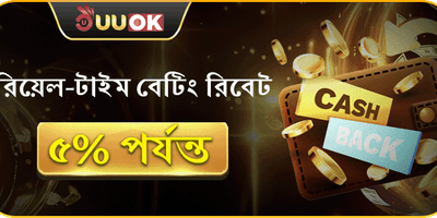 দৈনিক ভিআইপি ক্যাশব্যাক অফার promotional banner
