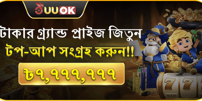 বিশাল জ্যাকপট রিচার্জ বোনাস promotional banner